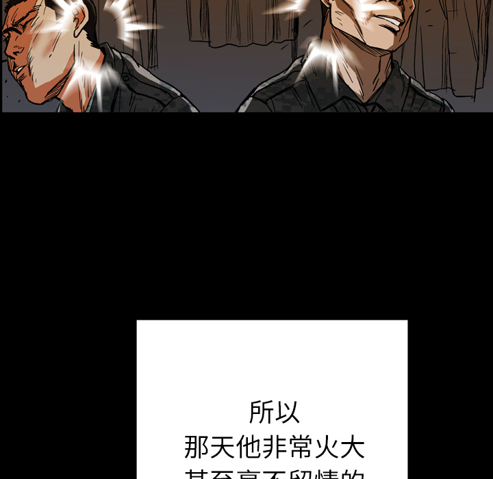 GP-禁区守卫 第23话 第115页