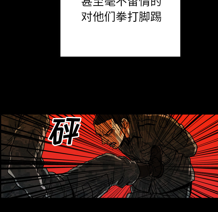 GP-禁区守卫 第23话 第116页