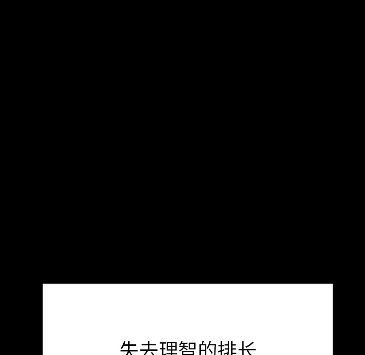 GP-禁区守卫 第23话 第122页