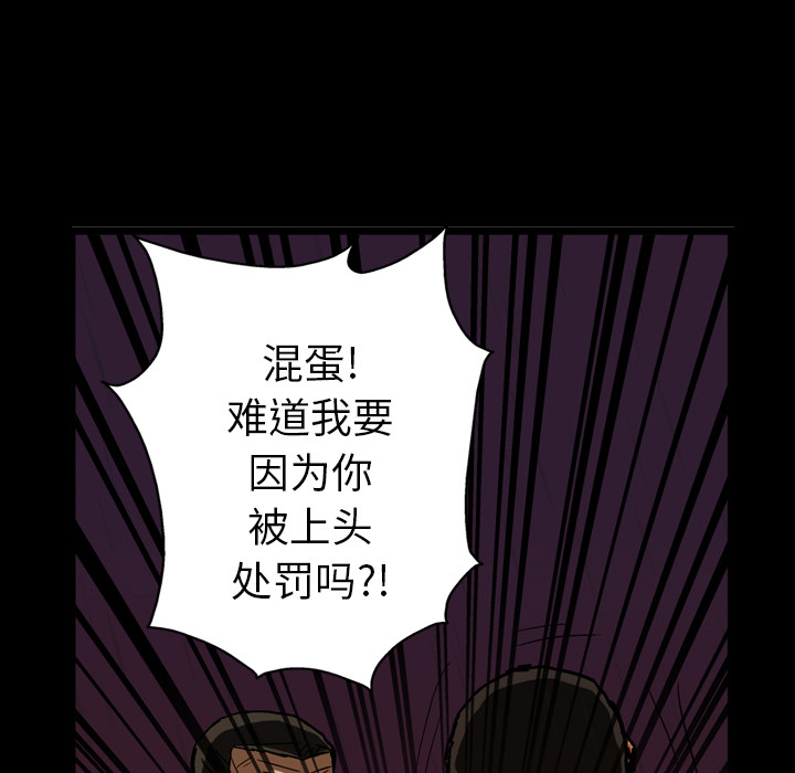 GP-禁区守卫 第23话 第124页