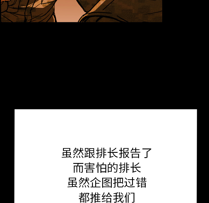 GP-禁区守卫 第23话 第132页