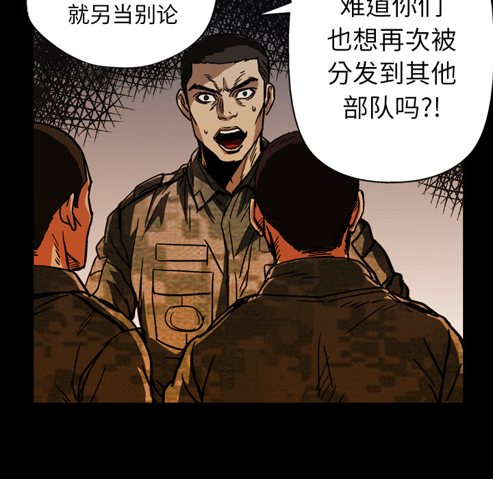 GP-禁区守卫 第23话 第134页
