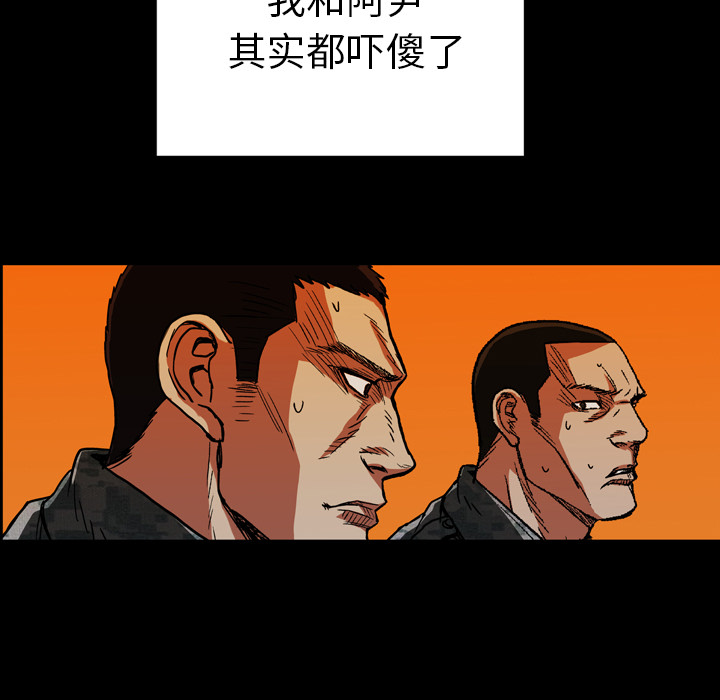 GP-禁区守卫 第23话 第136页