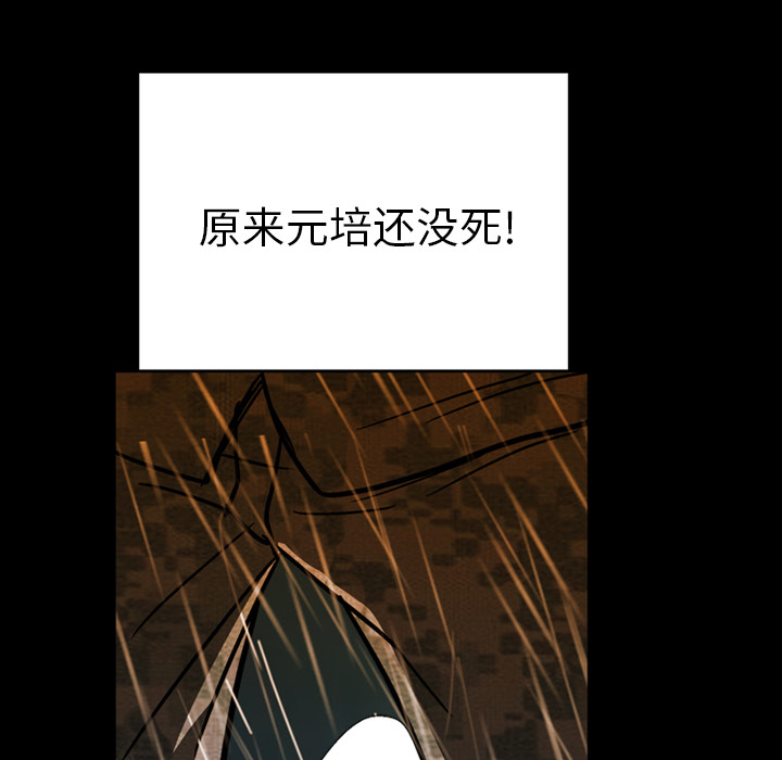 GP-禁区守卫 第23话 第143页