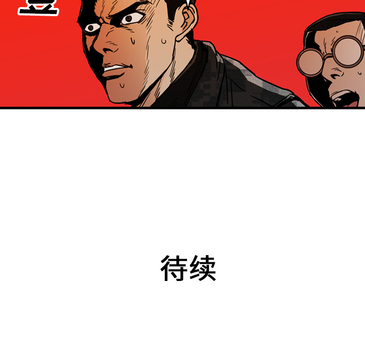 GP-禁区守卫 第23话 第158页