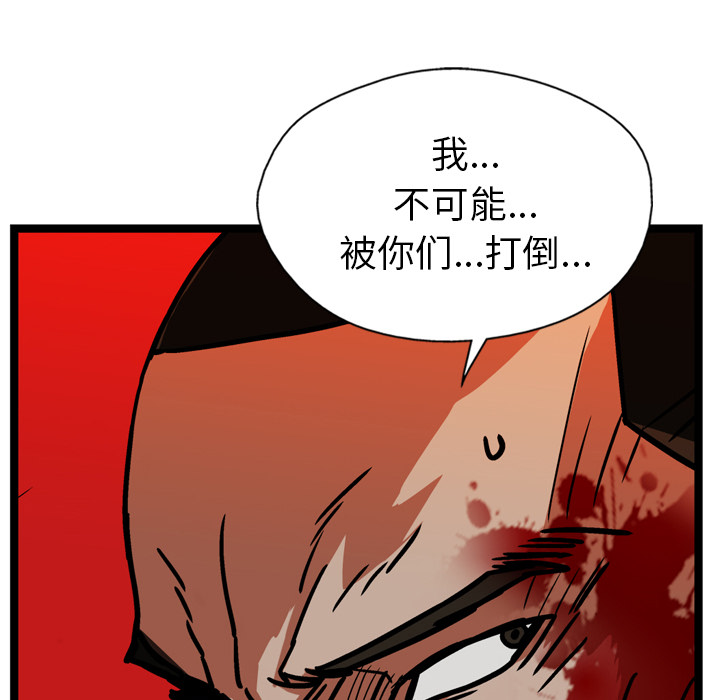 GP-禁区守卫 第23话 第28页