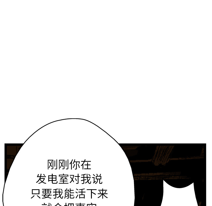 GP-禁区守卫 第23话 第52页