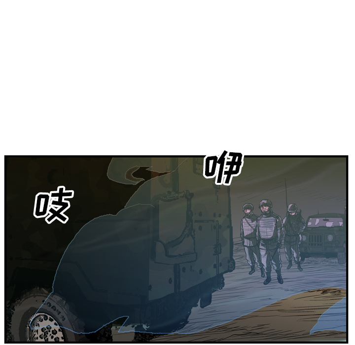 GP-禁区守卫 第23话 第62页