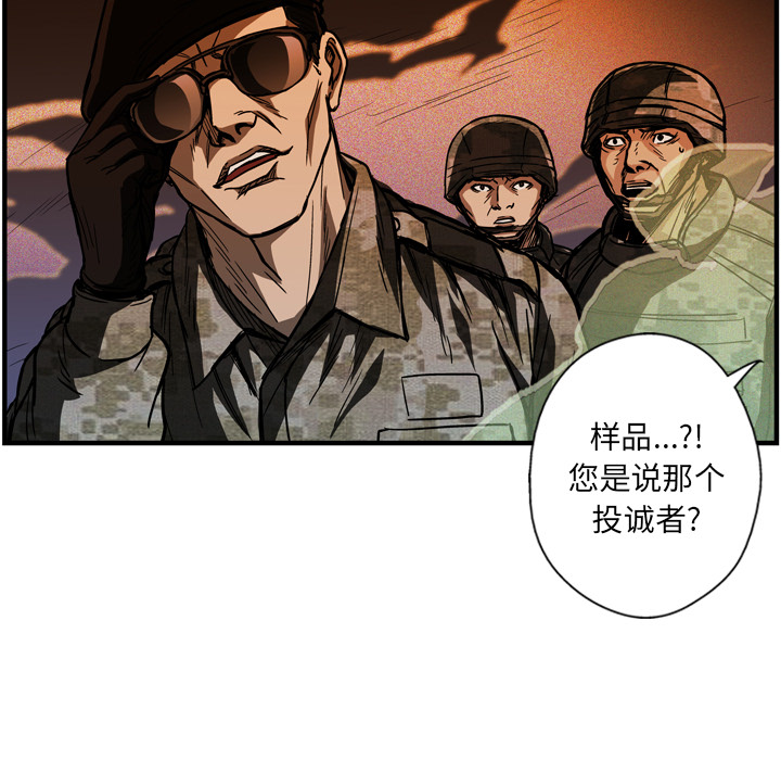 GP-禁区守卫 第23话 第70页