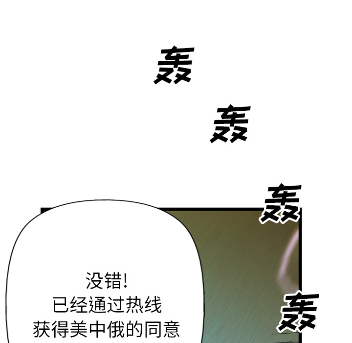 GP-禁区守卫 第23话 第75页