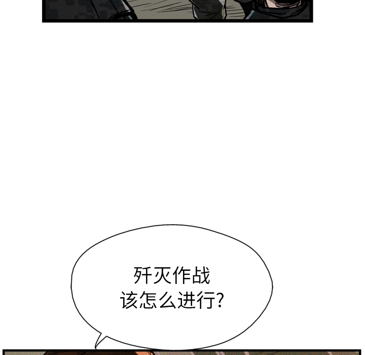 GP-禁区守卫 第23话 第77页