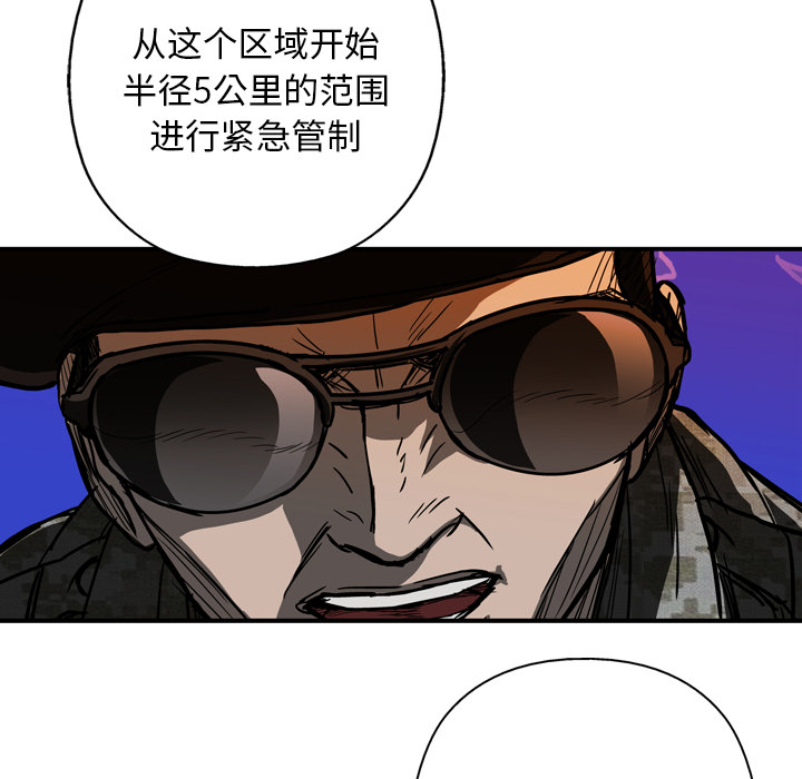 GP-禁区守卫 第23话 第79页