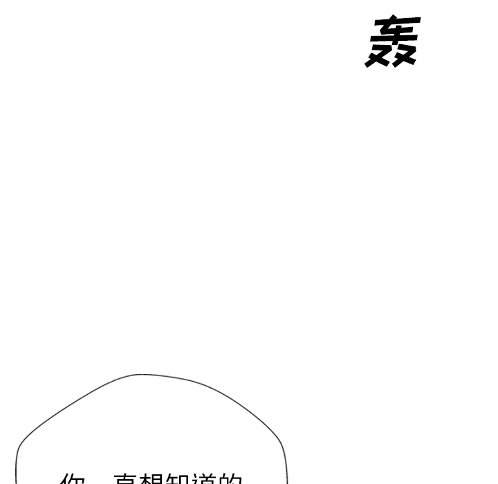 GP-禁区守卫 第23话 第81页
