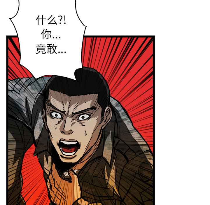 GP-禁区守卫 第23话 第91页