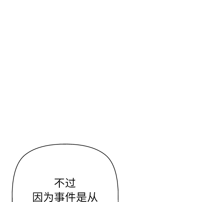 GP-禁区守卫 第23话 第94页