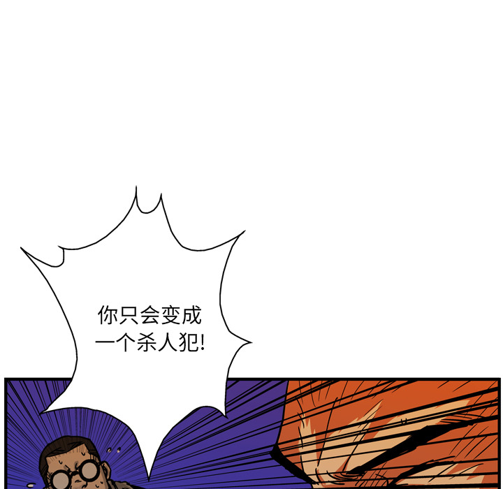 GP-禁区守卫 第24话 第107页