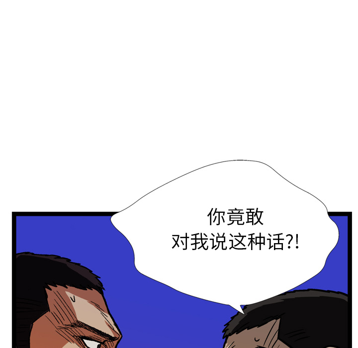 GP-禁区守卫 第24话 第12页