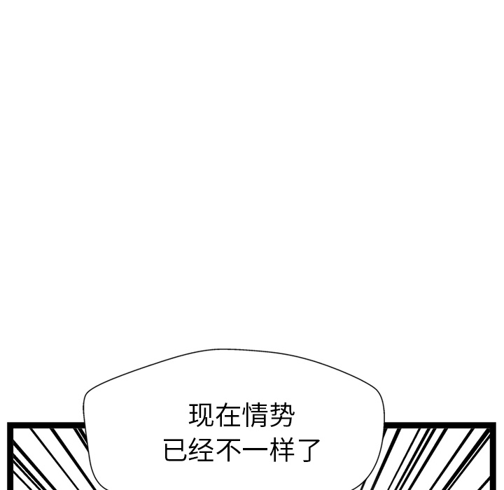 GP-禁区守卫 第24话 第14页
