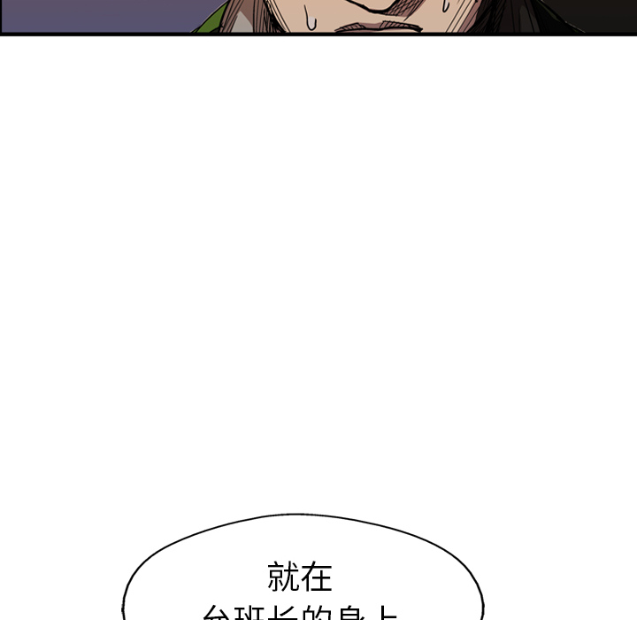 GP-禁区守卫 第24话 第29页