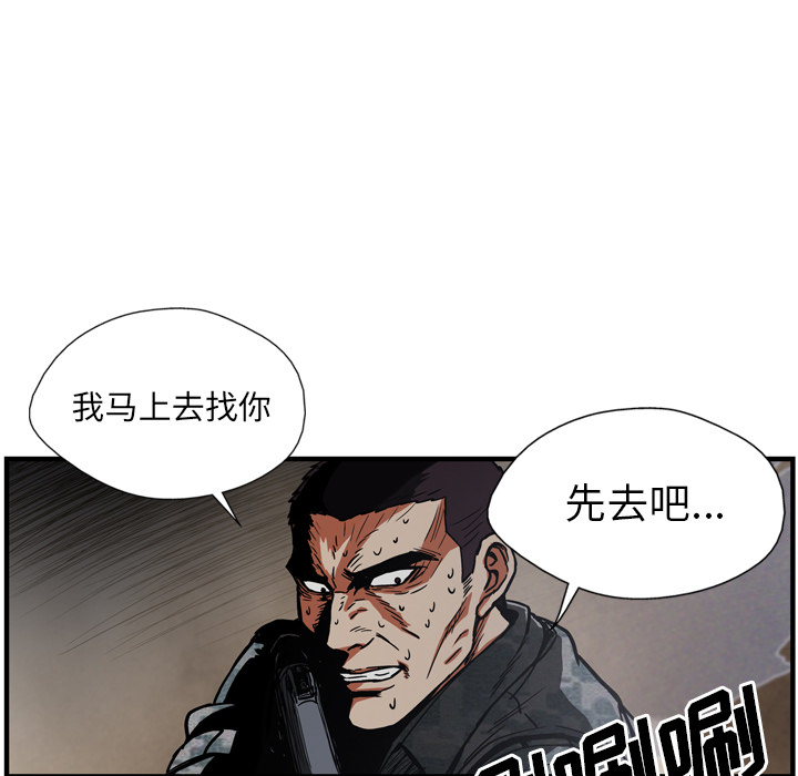 GP-禁区守卫 第25话 第119页
