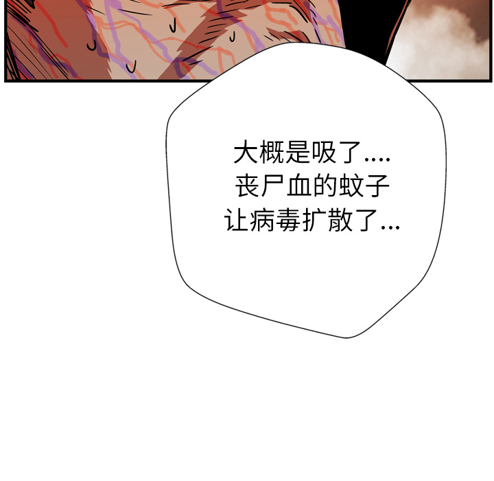 GP-禁区守卫 第25话 第137页