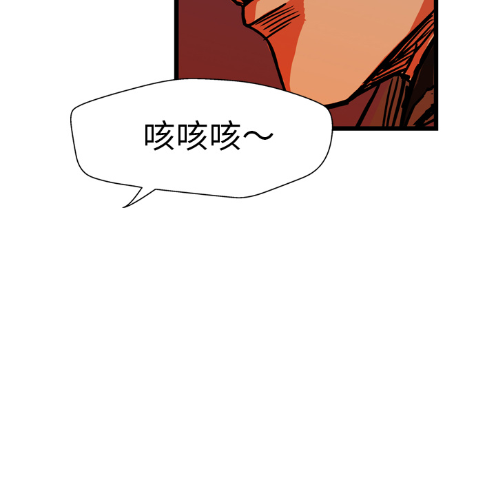 GP-禁区守卫 第25话 第139页