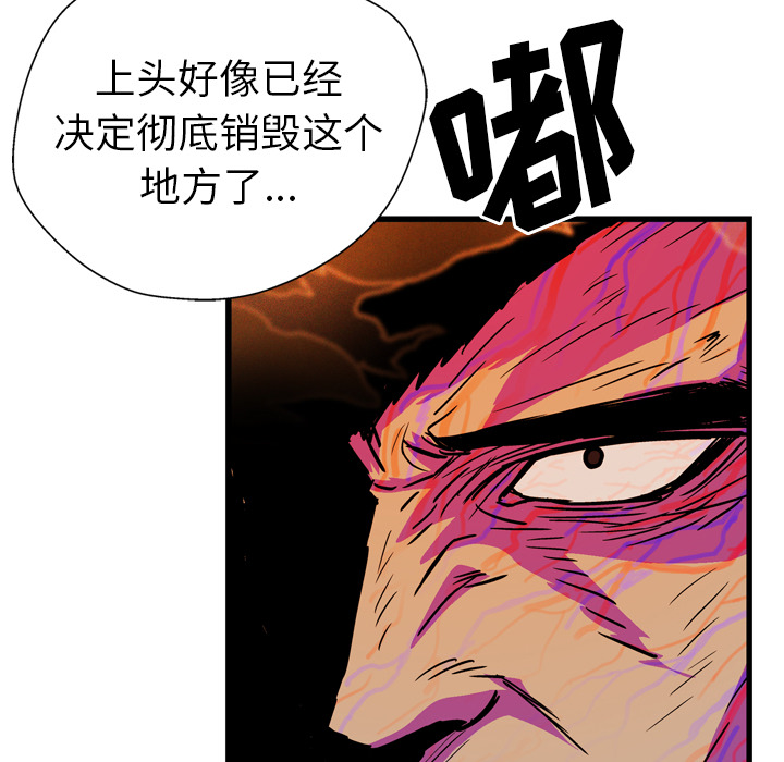 GP-禁区守卫 第25话 第150页