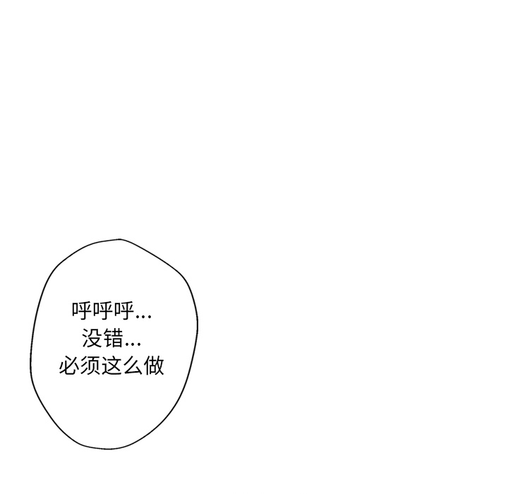 GP-禁区守卫 第25话 第153页