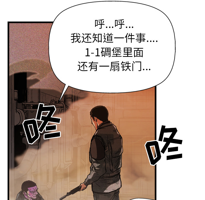 GP-禁区守卫 第25话 第154页