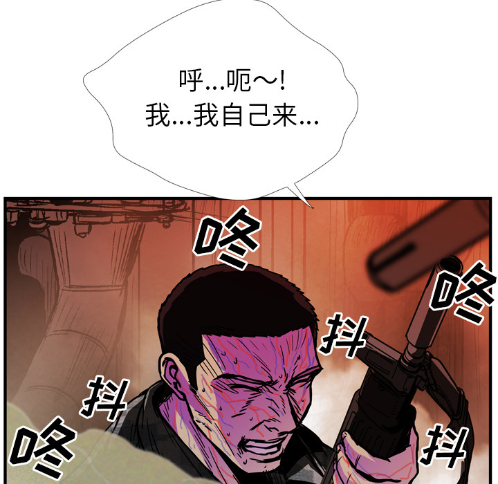 GP-禁区守卫 第25话 第161页