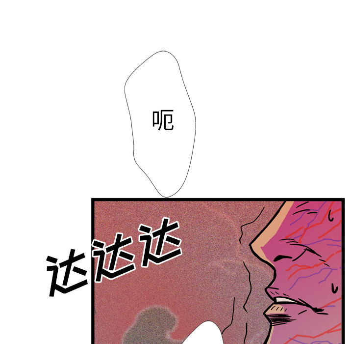 GP-禁区守卫 第25话 第167页