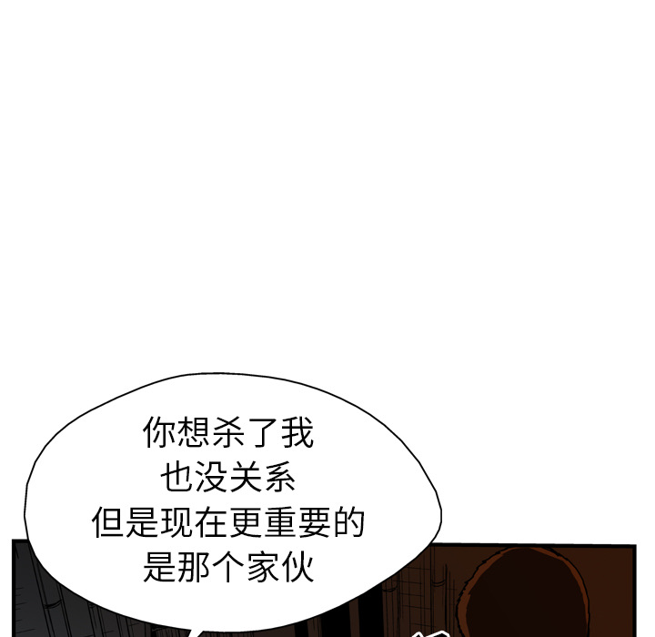 GP-禁区守卫 第25话 第18页