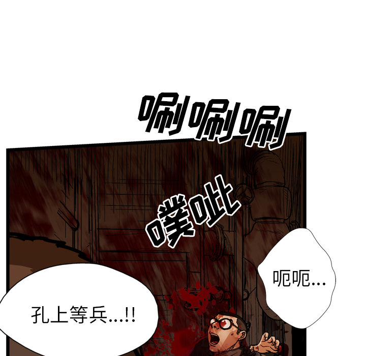 GP-禁区守卫 第25话 第5页