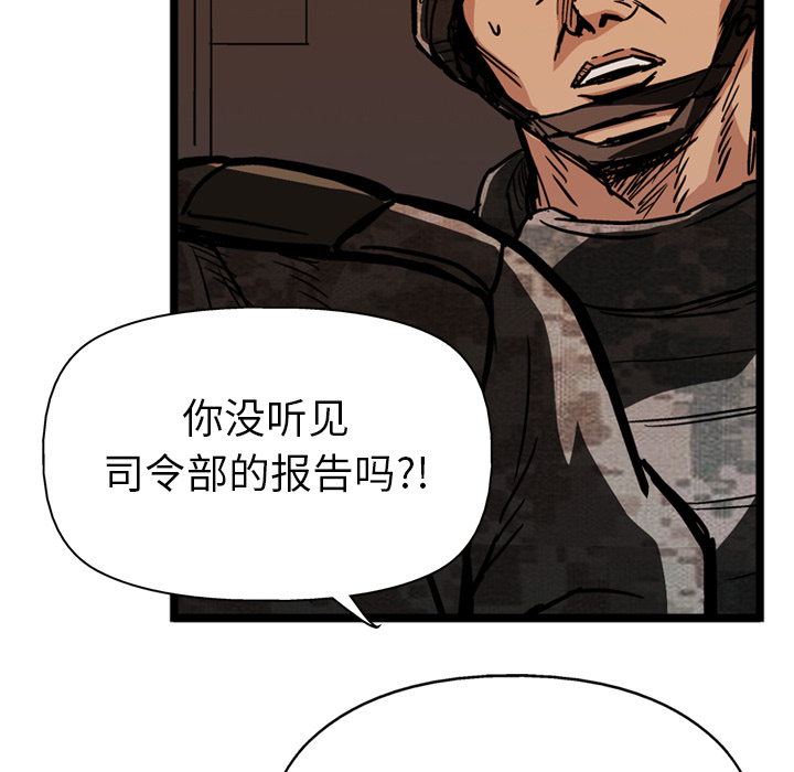 GP-禁区守卫 第25话 第55页