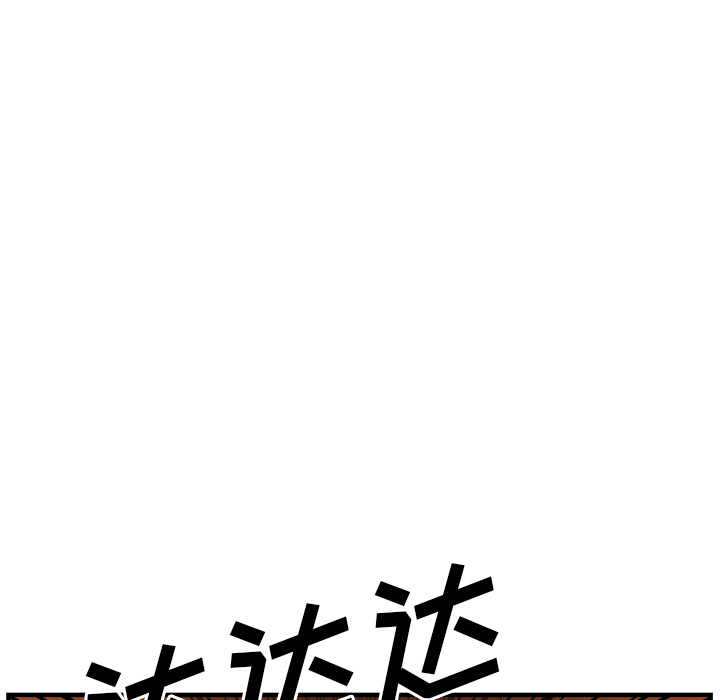 GP-禁区守卫 第25话 第61页