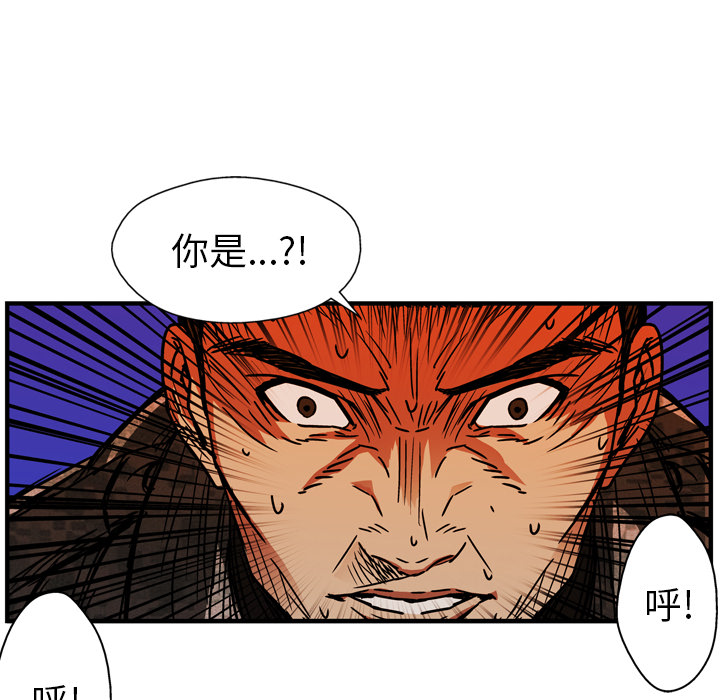GP-禁区守卫 第25话 第70页