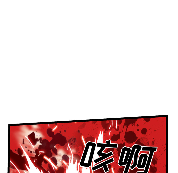 GP-禁区守卫 第25话 第98页
