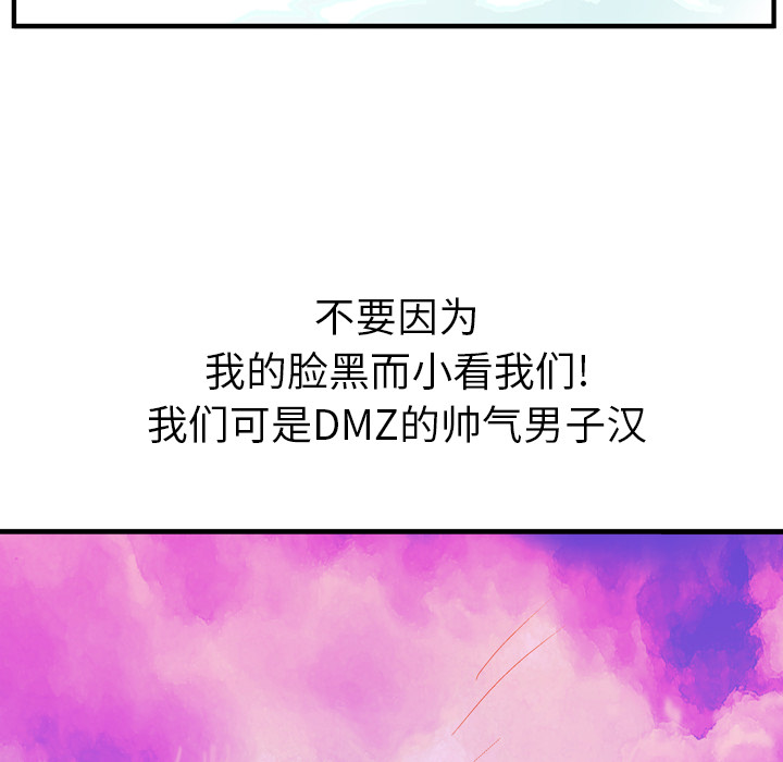 GP-禁区守卫 第26话 第101页