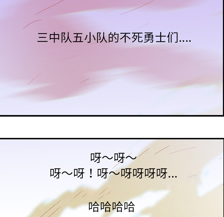 GP-禁区守卫 第26话 第104页