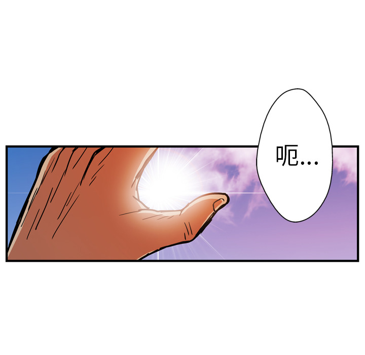GP-禁区守卫 第26话 第109页