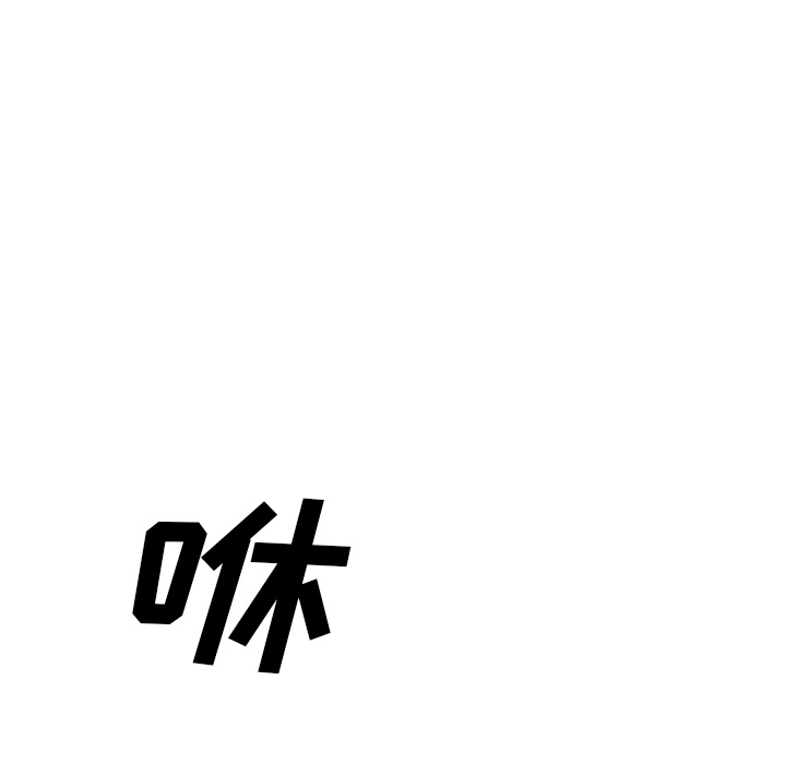 GP-禁区守卫 第26话 第110页