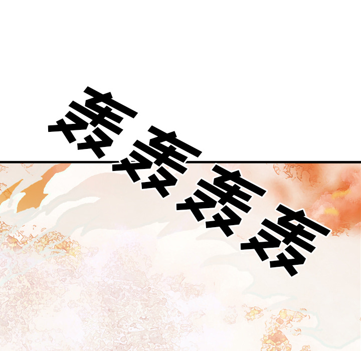 GP-禁区守卫 第26话 第114页