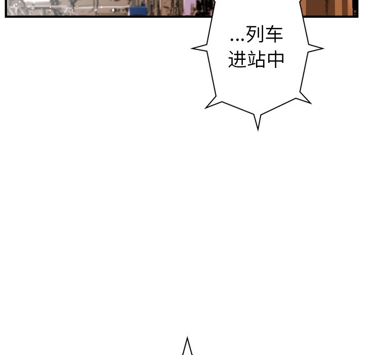 GP-禁区守卫 第26话 第133页