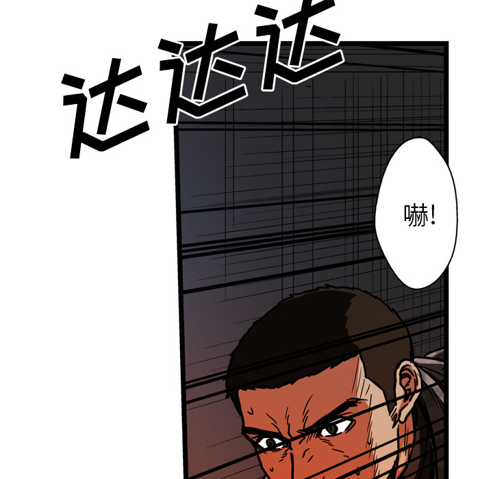 GP-禁区守卫 第26话 第29页