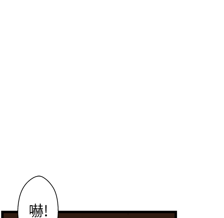 GP-禁区守卫 第26话 第36页