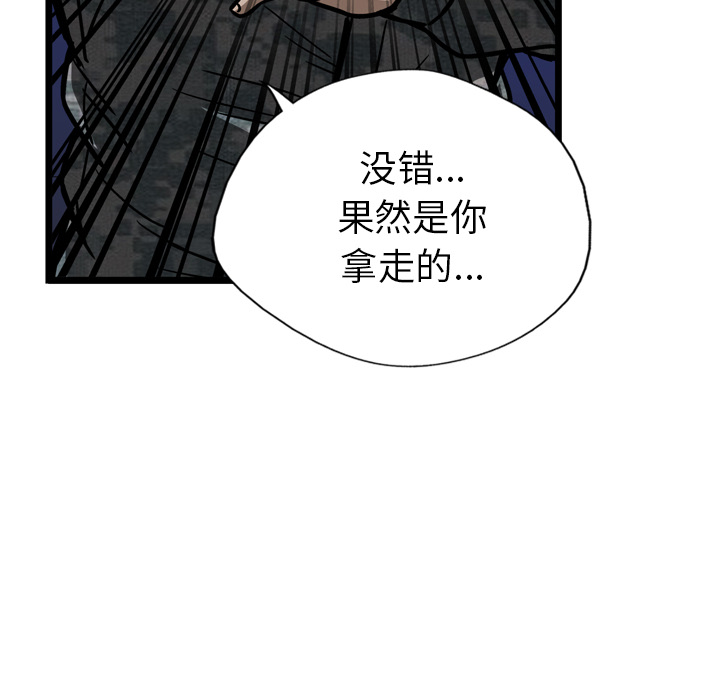 GP-禁区守卫 第26话 第50页