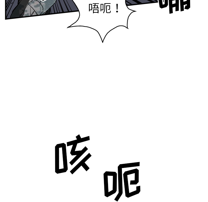 GP-禁区守卫 第26话 第54页