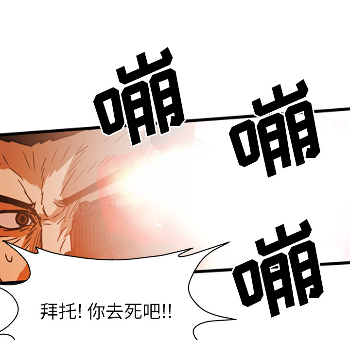 GP-禁区守卫 第26话 第70页