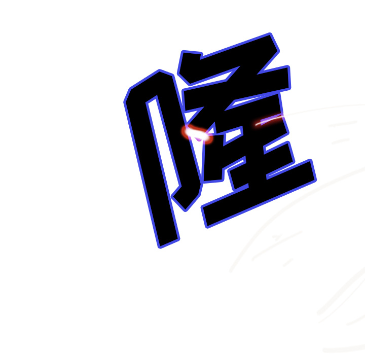 GP-禁区守卫 第26话 第83页