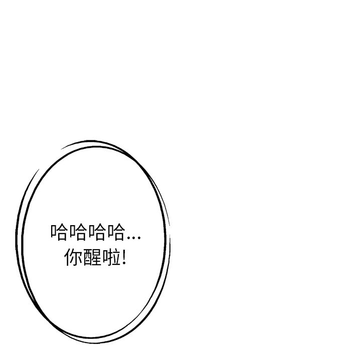GP-禁区守卫 第26话 第93页